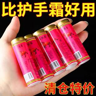 马牌油棒棒油润面油蛤蜊防干裂老式油棍口子油护手霜防裂手足滋润