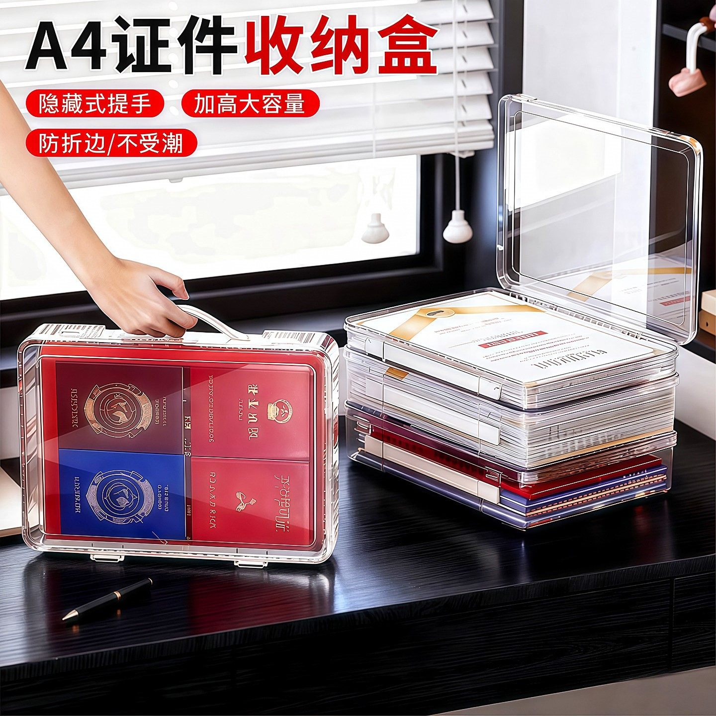 a4证件收纳盒透明家庭重要文件保护试卷房本户口疫苗本证书整理箱,收纳整理,证件收纳盒,淘宝优惠券,粉丝福利购,淘宝优惠卷