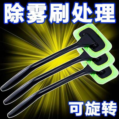前挡风擦车神器内玻璃扫灰除雾刷