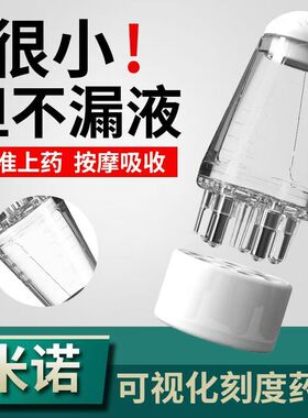 头皮按摩器米诺上药神器涂抹器
