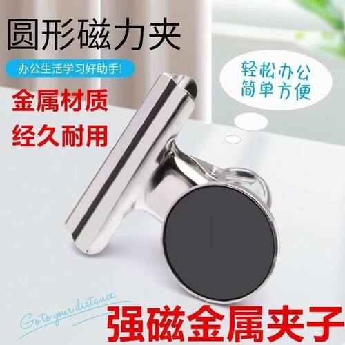 磁吸铁夹子办公用品方形圆形