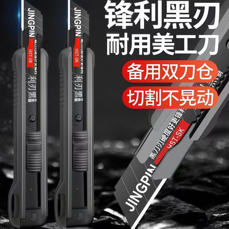 重型美工刀大号加厚壁纸图片