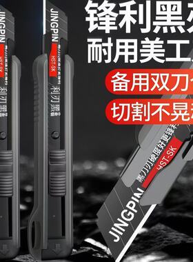 重型美工刀大号加厚壁纸