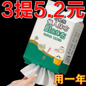 厨房专用纸巾干湿两用家用清洁一次性洗碗吸水不沾油加厚懒人抹布