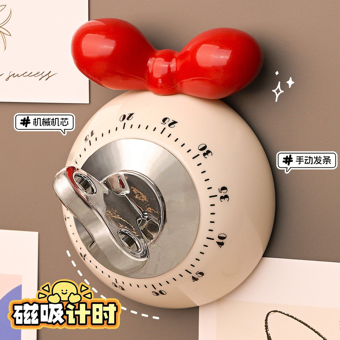 磁吸计时器厨房机械提醒器可爱冰箱做饭定时器钟家用烹饪烘焙专用