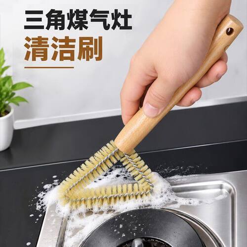 三角煤气灶清洁刷长柄多
