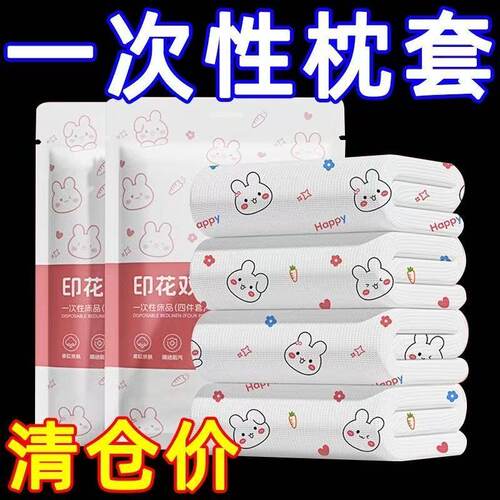 一次性枕套独立包装旅行枕巾枕头套加厚隔脏单人火车卧铺酒店用品