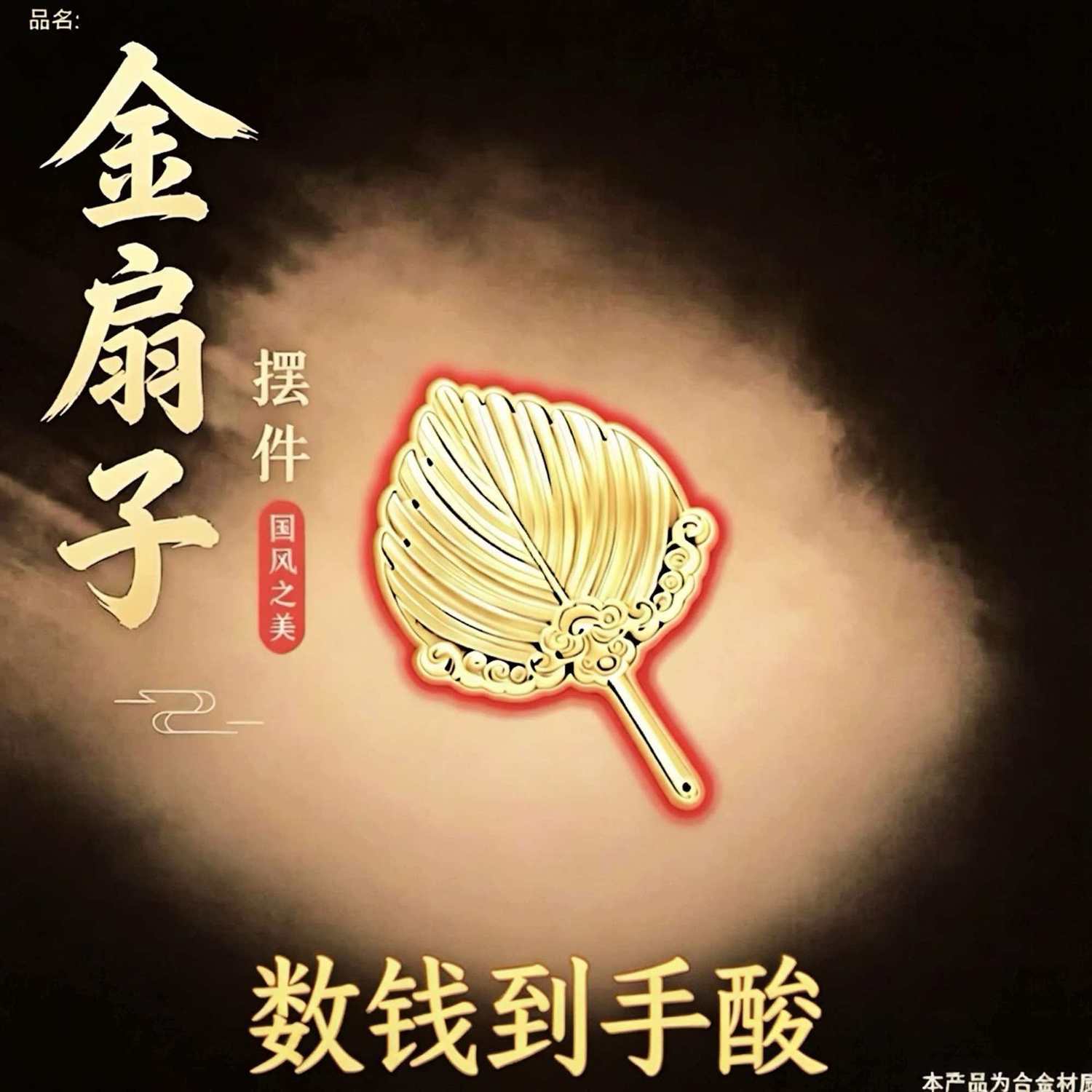 吉庆好礼聚财偏财进宝八方来财图片