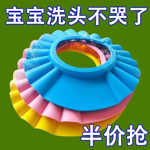 宝宝洗头神器护耳洗头帽洗头神器