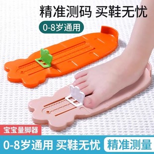 儿童测量仪宝宝量脚器小孩子婴儿家用内长量鞋 测量脚神器通用 尺码