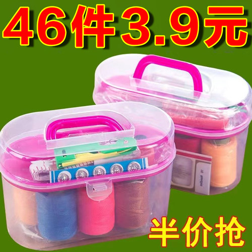 学生宿舍便携式小型针线盒