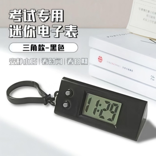 迷你便携挂表考试专用台钟电子表学生考试带夜光挂表静音桌面时钟