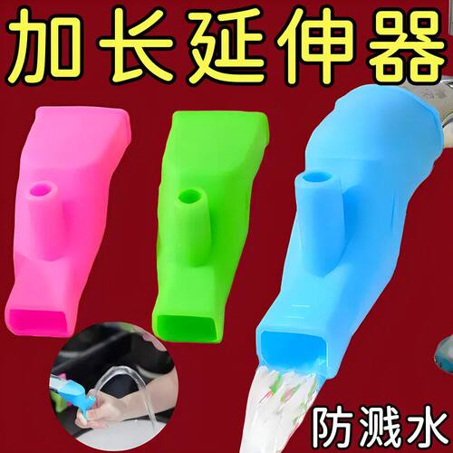 矽胶水龙头套嘴延长通用
