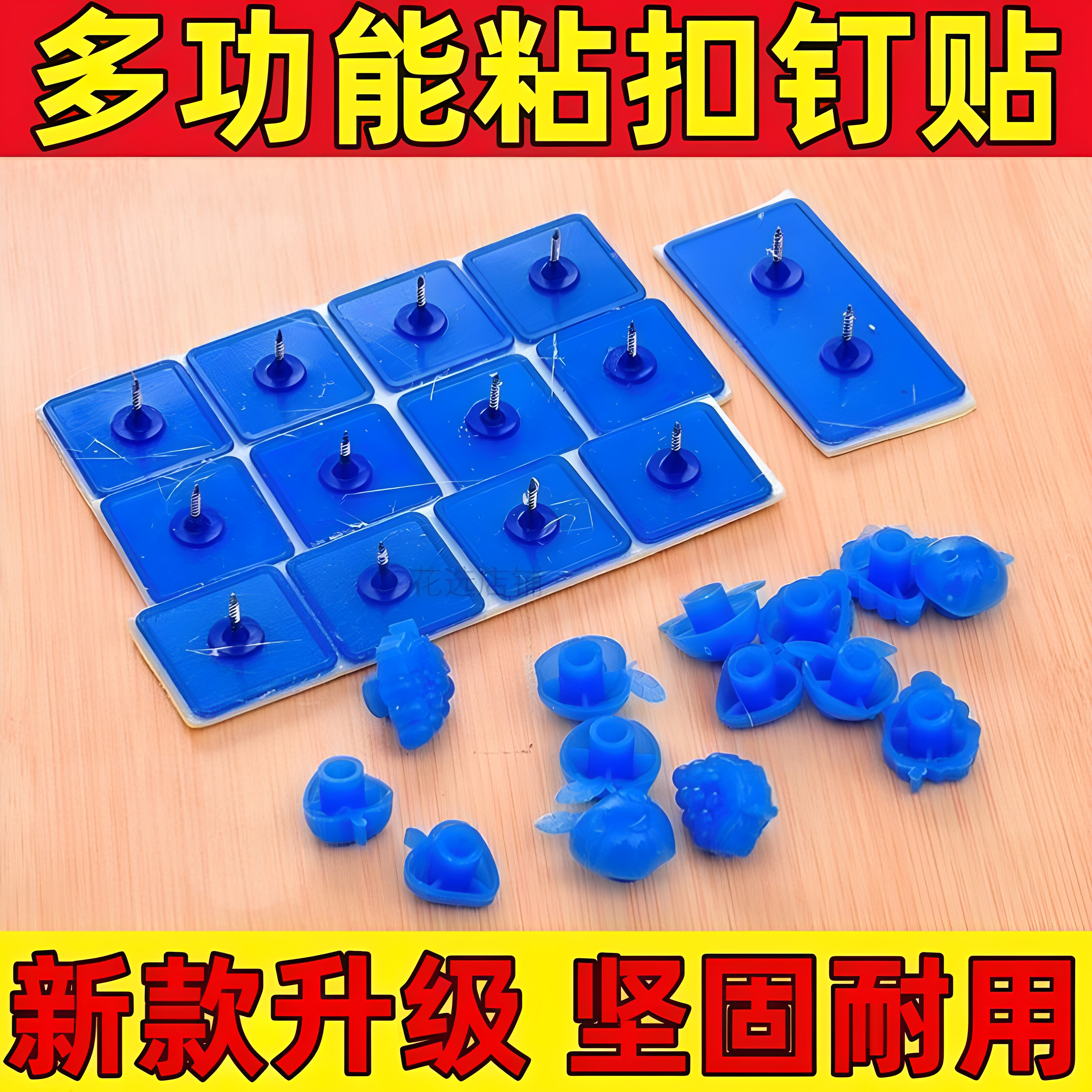 纱窗防蚊门帘粘扣魔术扣贴粘钉