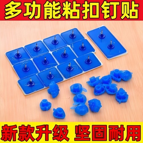 纱窗防蚊门帘粘扣魔术扣贴粘钉