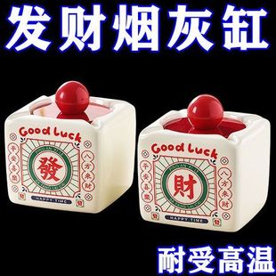 高颜值可爱烟灰缸家用烟缸装饰个性客厅发财创意摆件带盖高级防飞