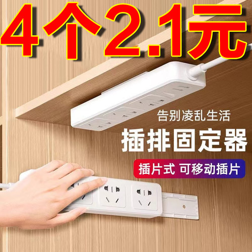 排插固定器卡扣壁挂墙上贴路由器插排墙面插板插线板插座墙壁神器