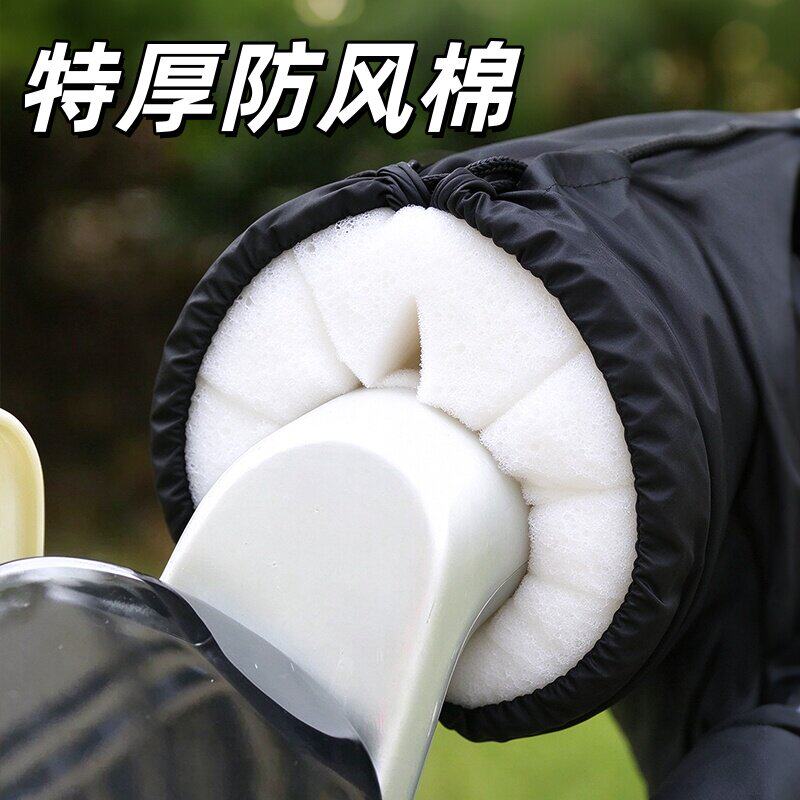 电动车防风棉把套挡风被