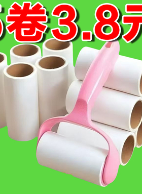 粘毛器滚筒轮可撕洗毡刷替换卷纸床上沾尘去除头发衣服黏吸毛神器