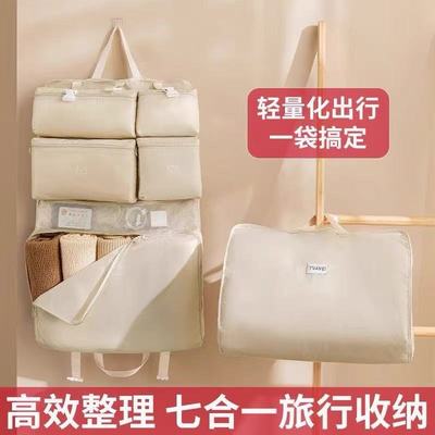 旅行收纳袋贴身衣服内裤