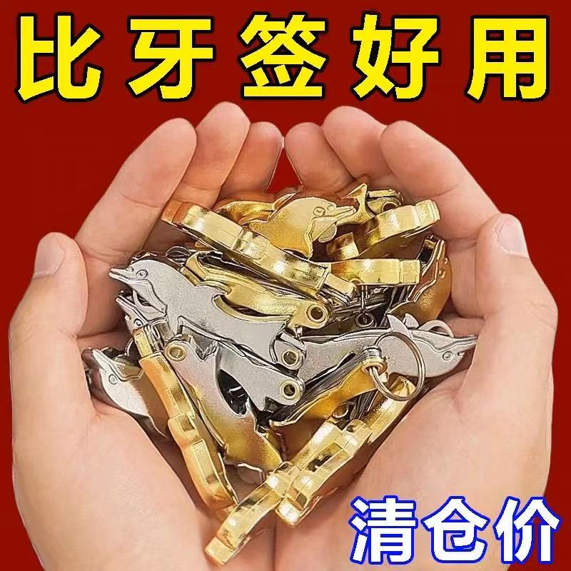 便携不锈钢牙签小刀剔牙