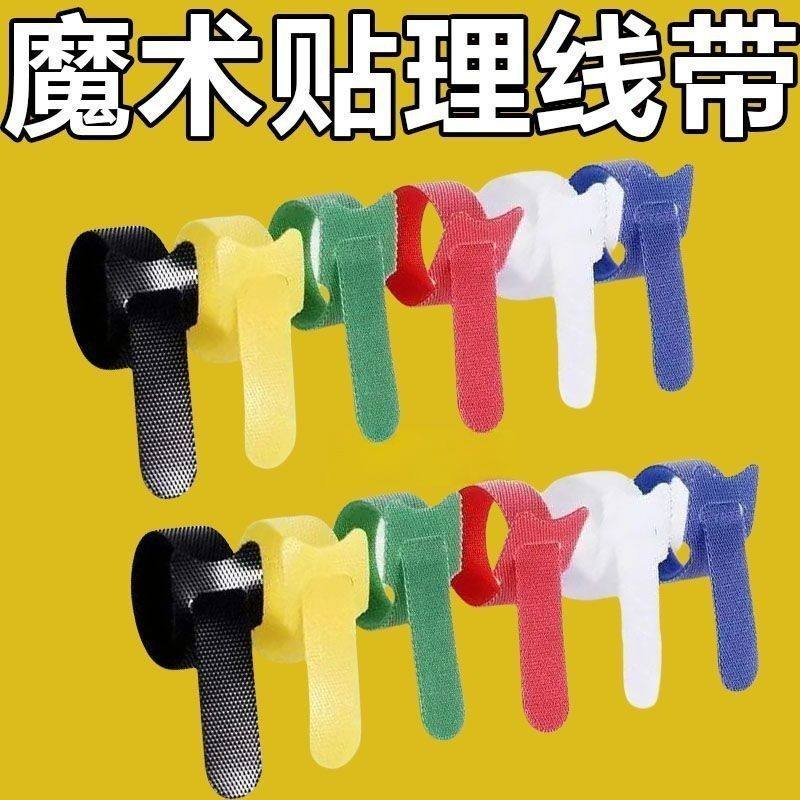 数据线收纳魔术贴理线带免裁剪整理紮带耳机线充电缠绕桌面自粘,收纳整理,理线器/集线器/绕线器,淘宝优惠券,粉丝福利购,淘宝优惠卷