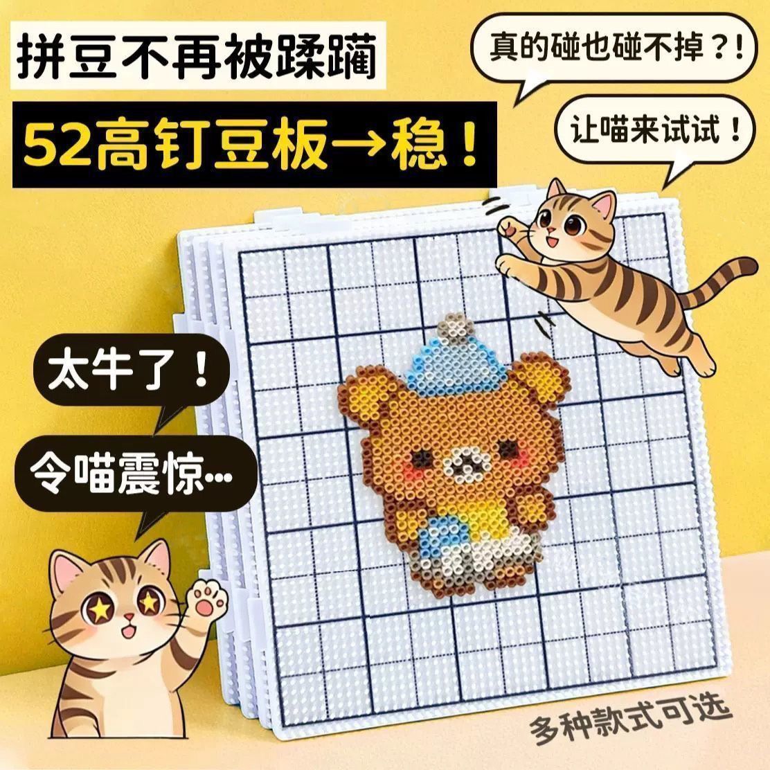 52钉耐高温拼豆板透明拼豆底板垫板辅助工具拼豆豆板大豆板拼豆