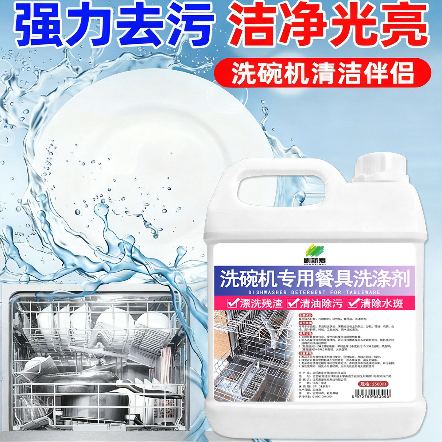 洗碗机专用洗碗餐具洗涤剂食品级清洁去油污除菌除垢,洗护清洁剂/卫生巾/纸/香薰,洗碗机用洗涤剂,淘宝优惠券,粉丝福利购,淘宝优惠卷