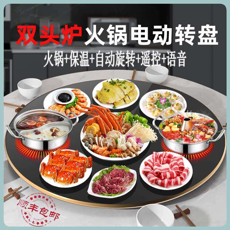 大圆桌转盘家用加热暖菜电动旋转一体带双头电磁炉火锅玻璃饭餐桌