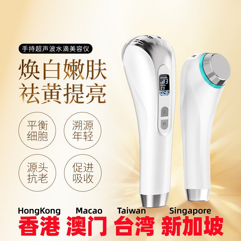 手持水滴美容仪家用超声波导入仪