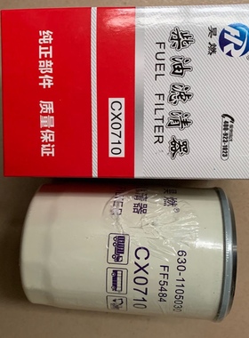 CX0710柴油滤清器cx0710柴油滤芯A7100-1105140CLX-206保养柴油滤