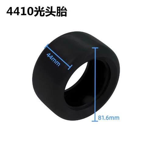 国产积木F1 W14 E光头轮胎 4410 81.6mm x 44mm轮胎 15038轮毂