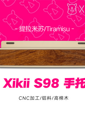 xikii s98键盘手托