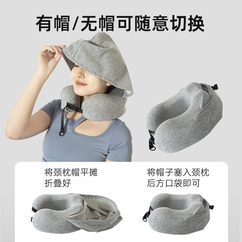 带帽子u型枕记忆棉遮光飞机旅行枕护颈枕头办公室连帽午睡枕