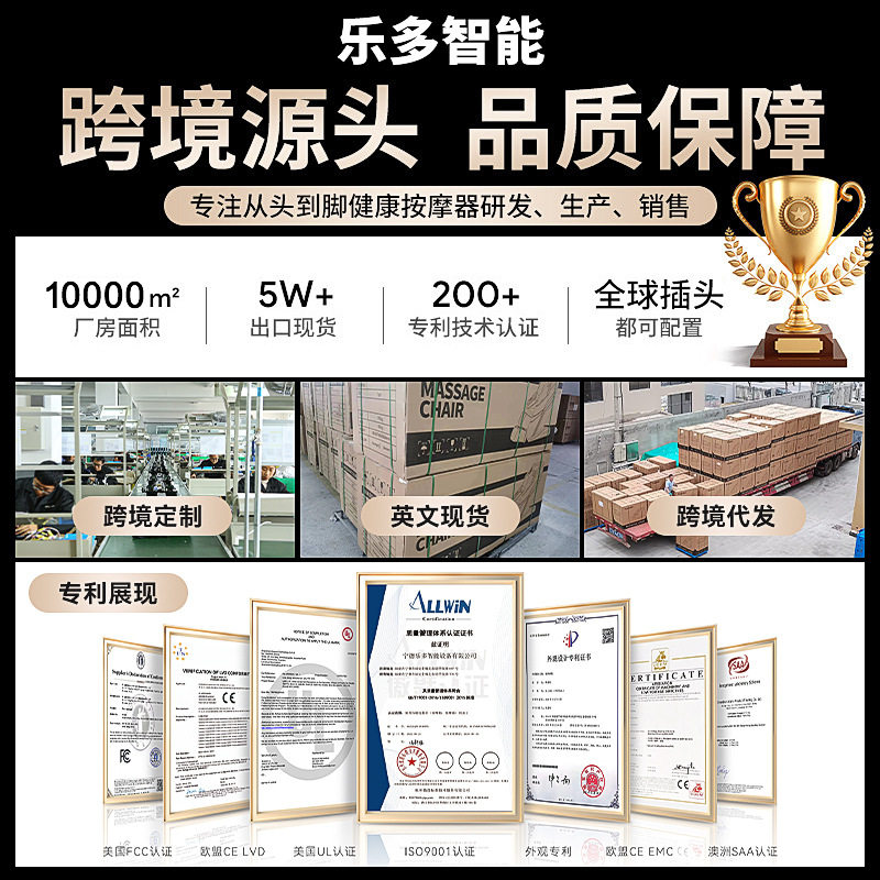 跨境八头斜方肌按摩器颈椎脖子颈