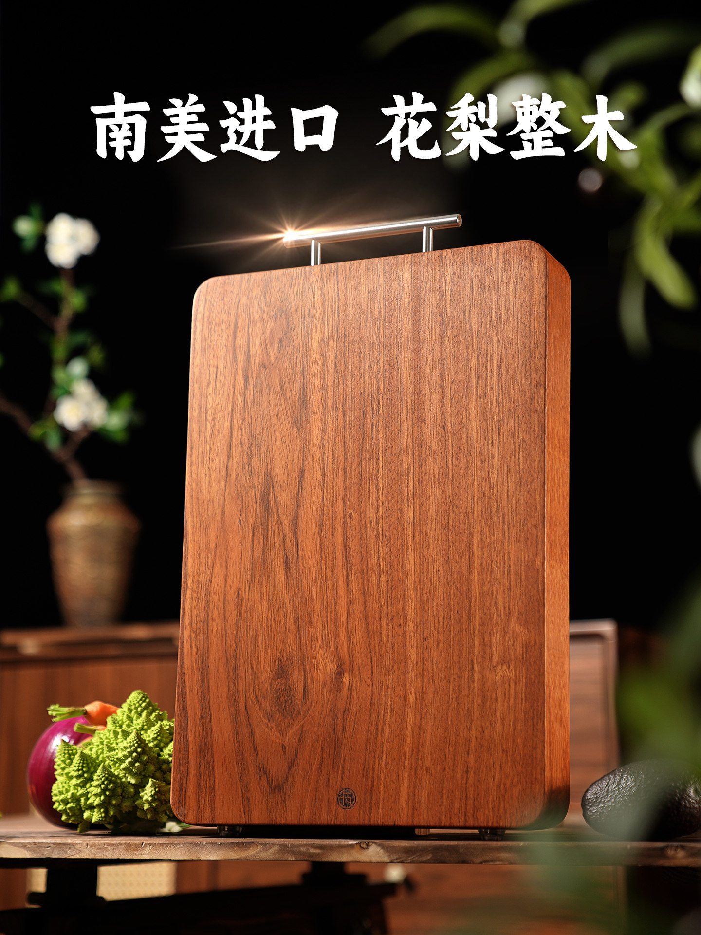 花梨木砧板实木菜板防霉抗菌家用整木刀板占板厨房木质切菜板案板