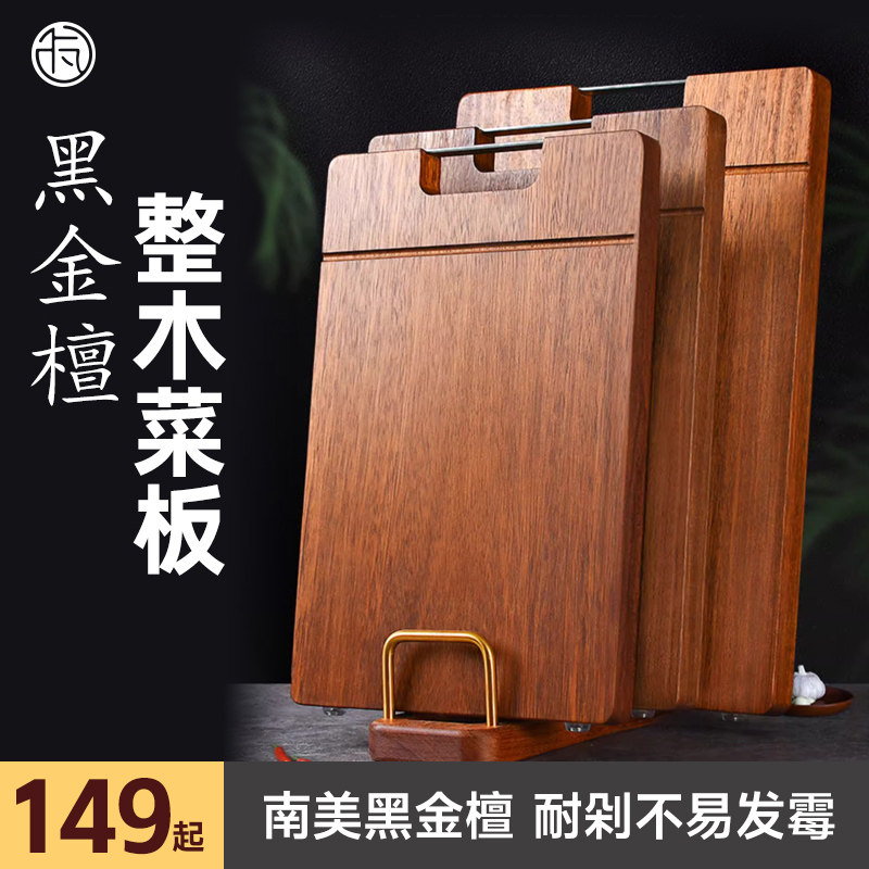 黑金檀整木加厚切菜板大号家用抗菌双面砧板实木面板厨房刀案粘板