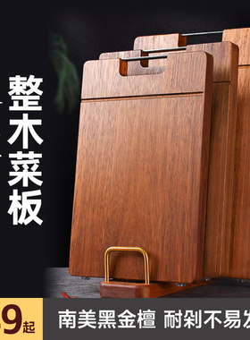 黑金檀整木加厚切菜板大号家用抗菌双面砧板实木面板厨房刀案粘板