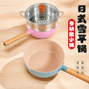 下煮上蒸雪平锅带蒸笼奶锅电磁炉燃气专用家用小锅子一人食小汤锅