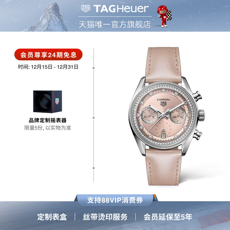 TAG Heuer泰格豪雅卡莱拉系列计时码表镶钻男女同款官方正品