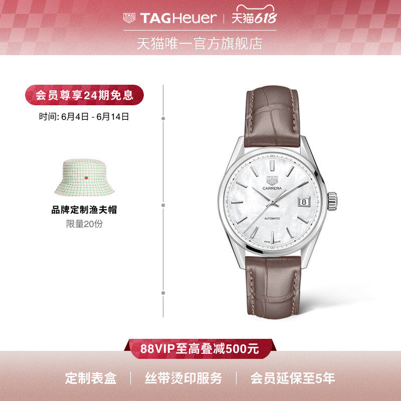 【24期免息】TAG Heuer泰格豪雅卡莱拉系列珍珠母贝女士手表