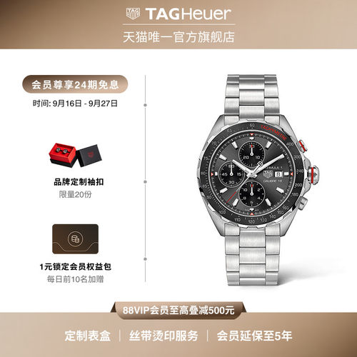 泰格豪雅F1系列运动瑞士精钢腕表