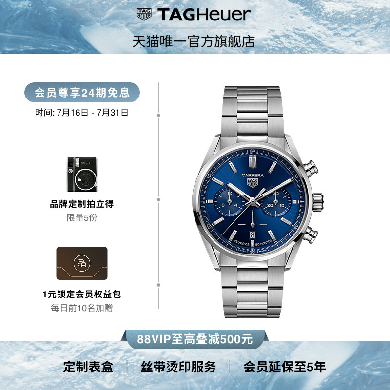 TAG Heuer泰格豪雅卡莱拉系列计时码表机械手表男官方正品