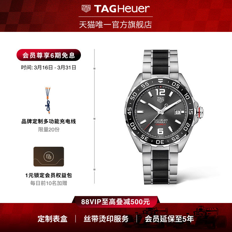 TAG Heuer泰格豪雅F1运动赛车日历烟灰机械手表男官方正品