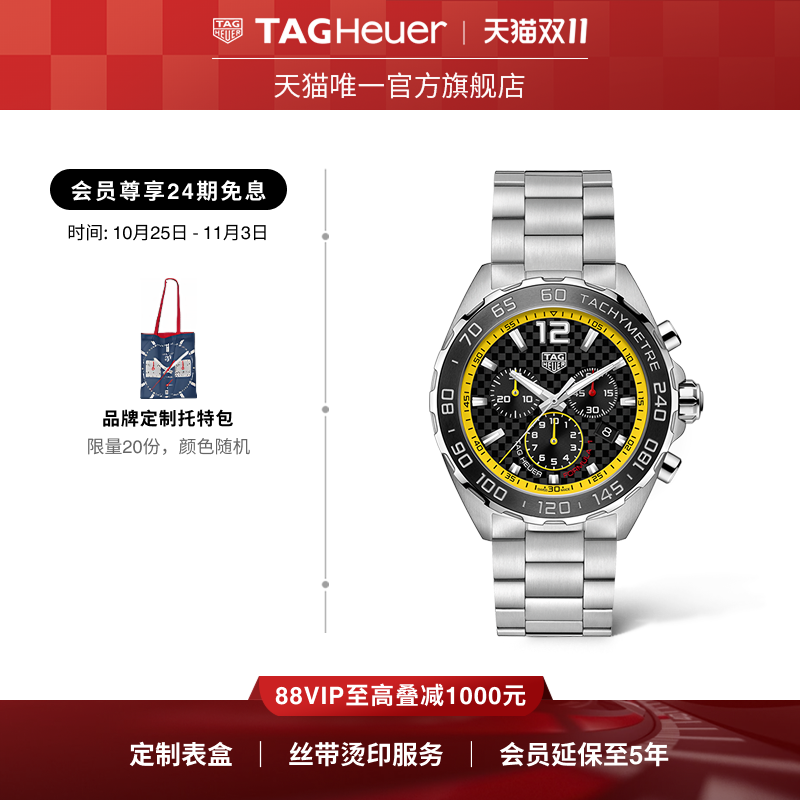 泰格豪雅F1系列防水瑞士精钢腕表