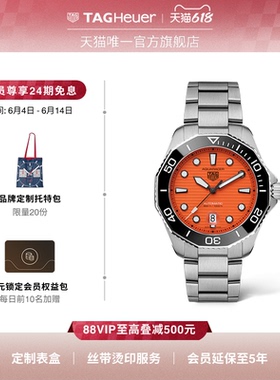 TAG Heuer泰格豪雅竞潜系列橙色防水夜光自动机械手表官方正品