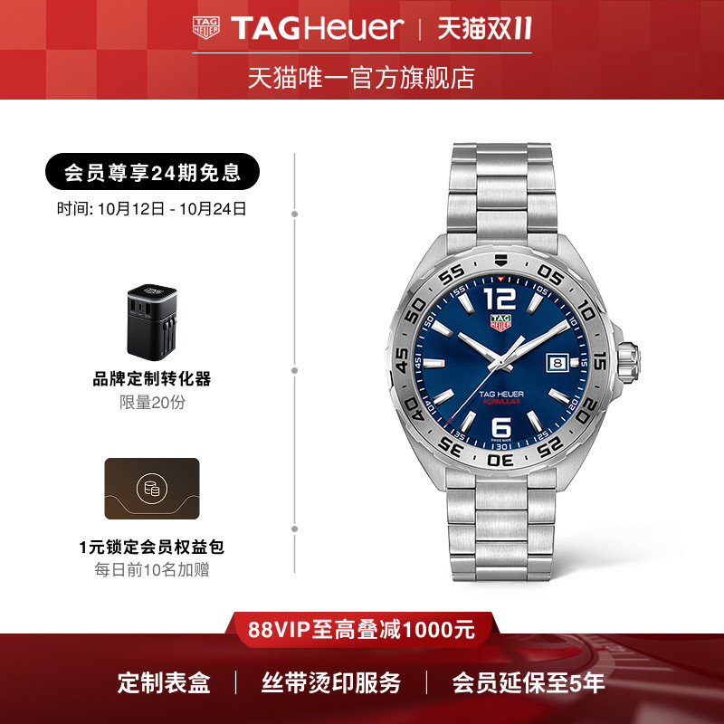 泰格豪雅防水瑞士精钢手表