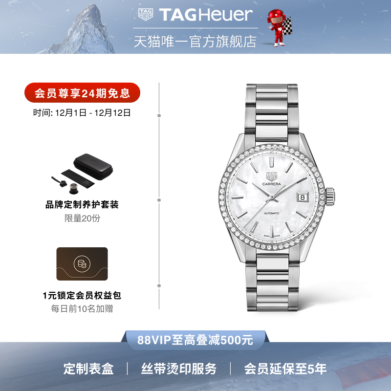 泰格豪雅卡莱拉系列镶钻女士腕表