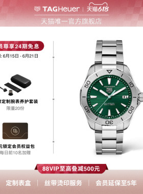 【新品】TAG Heuer泰格豪雅竞潜系列太阳能手表绿色官方正品