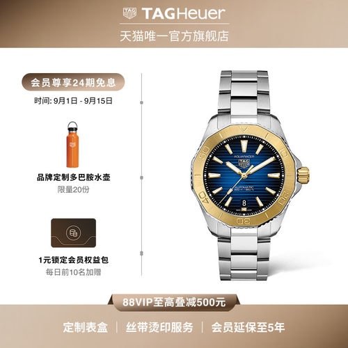【24期免息】TAG Heuer泰格豪雅竞潜系列18K3N黄金手表官方正品
